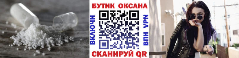 Купить закладки  Куйбышев  Бутират Butirat 