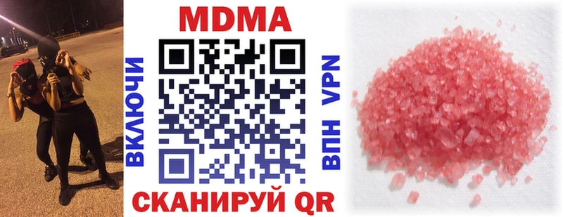 Купить  Куйбышев  МДМА crystal 