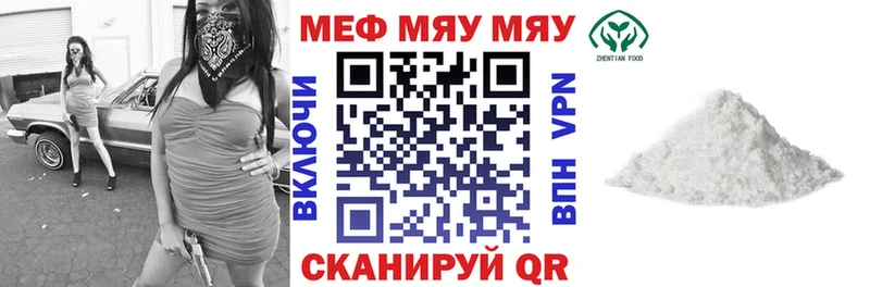 Мефедрон  Куйбышев