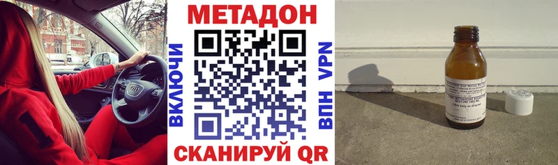 Метадон белоснежный  Купить закладки  Куйбышев 